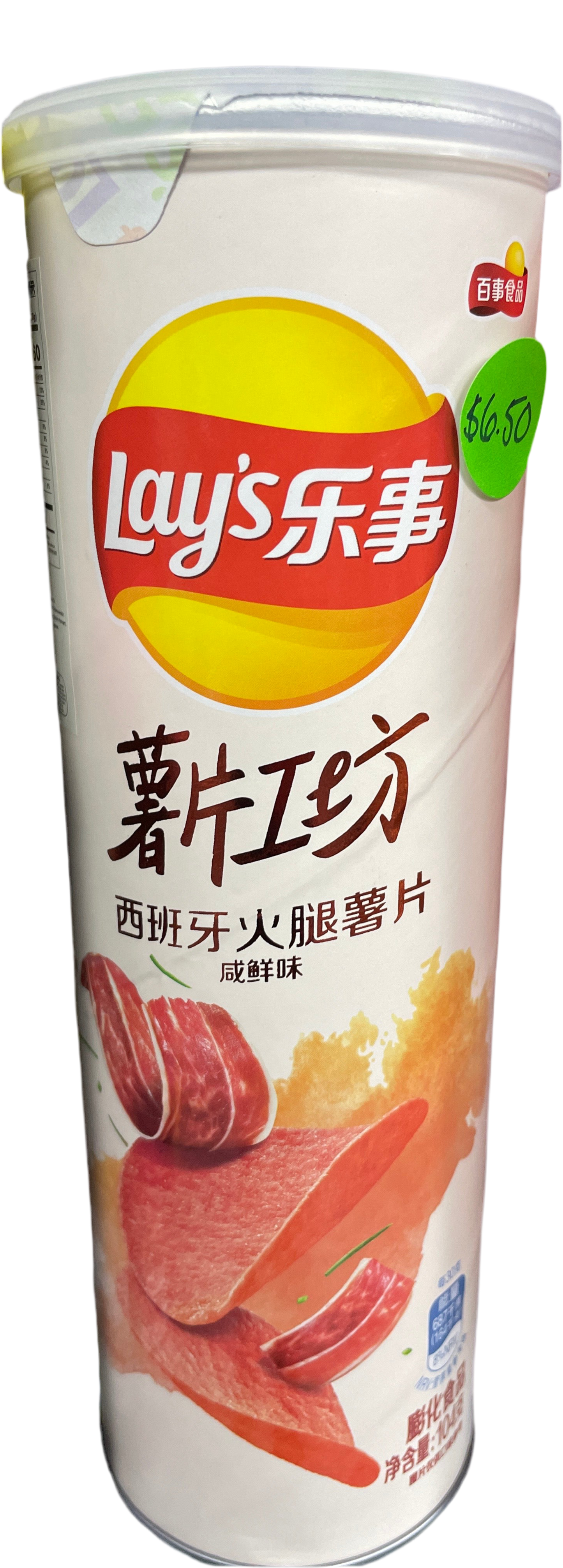 Lays Chips - Spanish Ham Flavor (China)