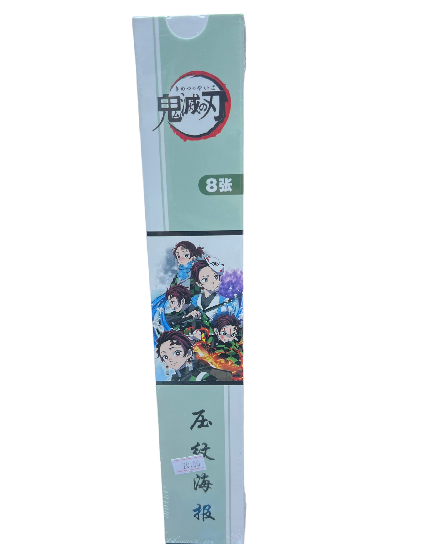 Demon slayer posters (8 pack)