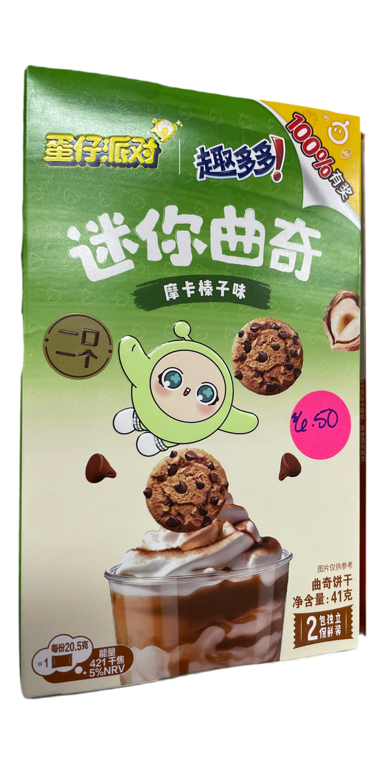 Chips Ahoy Fun Duo Mini Cookies - Mocha Hazelnut - Chinese Import