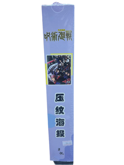 Jujutsu Kaisen (8pack posters)