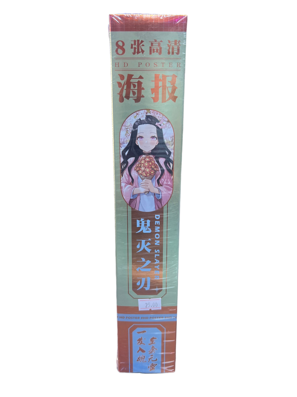 Demon slayer HD posters (8pack)