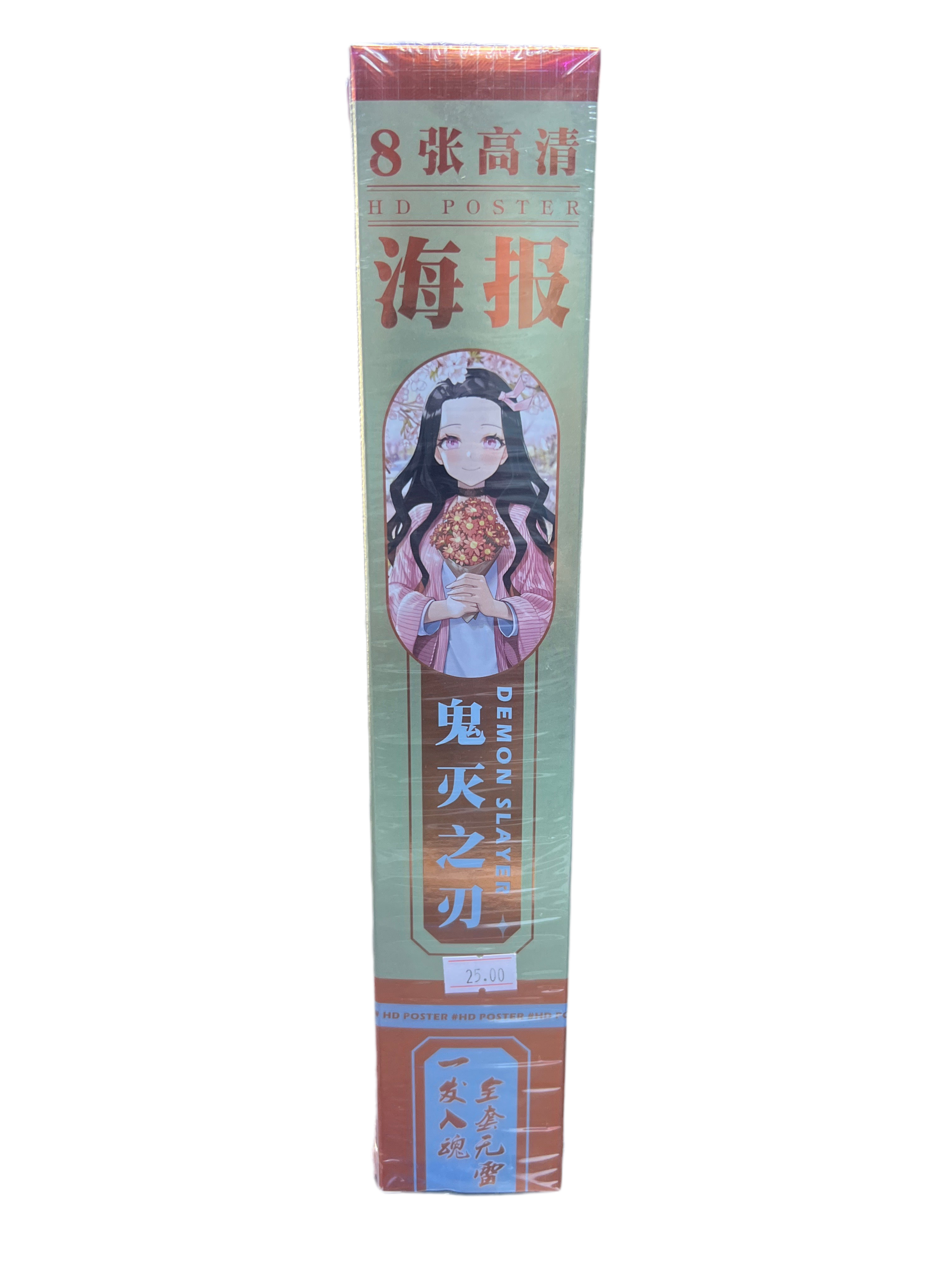 Demon slayer HD posters (8pack)