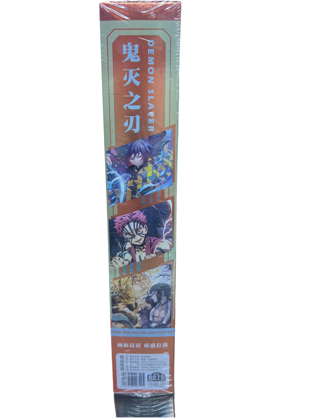 Demon slayer HD posters (8pack)