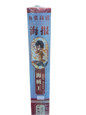 One piece HD posters (8 pack)