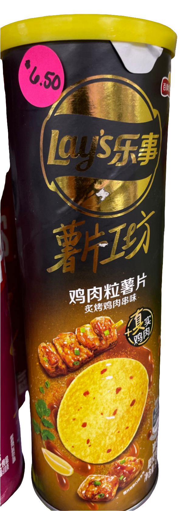 LAYS Chips - Grilled Chicken Skewer Flavor (China)